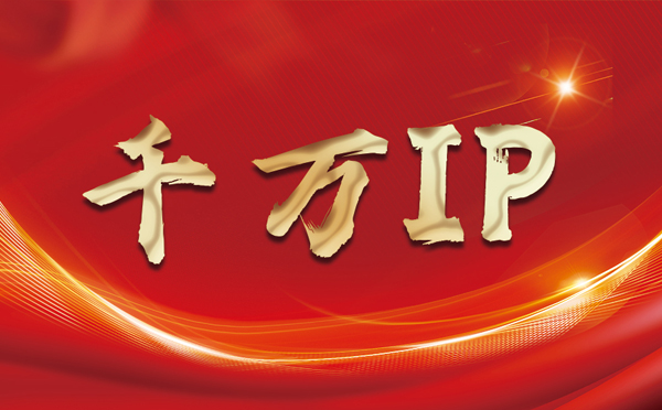 【宁夏代理IP】什么是静态IP？静态静态IP都能用来干什么？